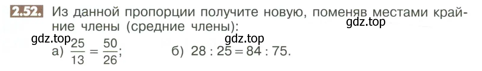 Условие номер 2.52 (страница 51) гдз по математике 6 класс Никольский, Потапов, учебное пособие