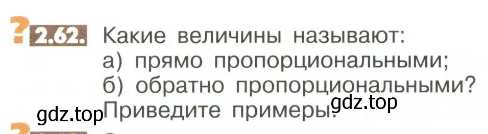 Условие номер 2.62 (страница 54) гдз по математике 6 класс Никольский, Потапов, учебное пособие