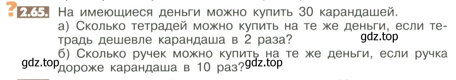 Условие номер 2.65 (страница 54) гдз по математике 6 класс Никольский, Потапов, учебное пособие