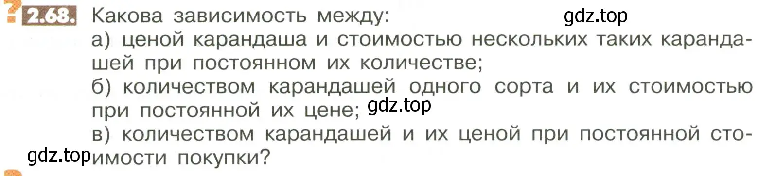 Условие номер 2.68 (страница 54) гдз по математике 6 класс Никольский, Потапов, учебное пособие