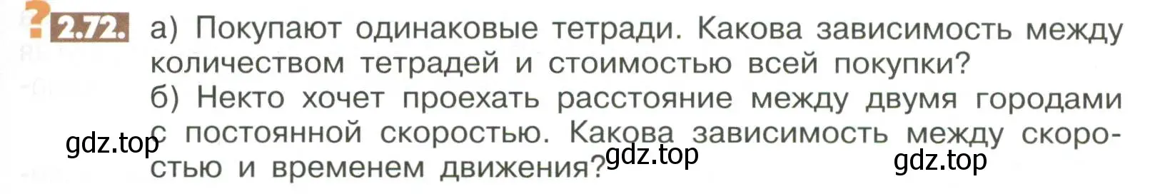 Условие номер 2.72 (страница 55) гдз по математике 6 класс Никольский, Потапов, учебное пособие