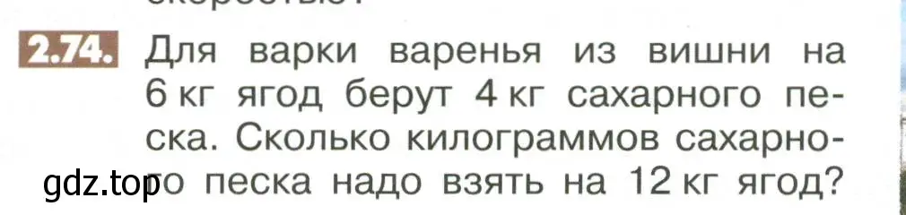 Условие номер 2.74 (страница 55) гдз по математике 6 класс Никольский, Потапов, учебное пособие