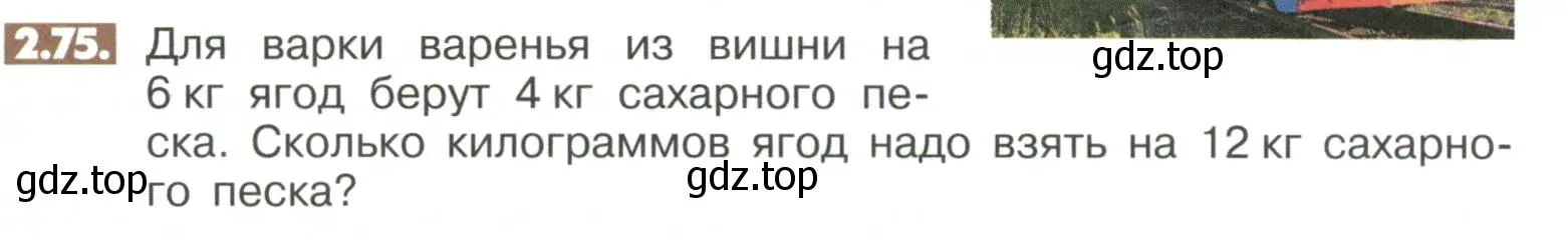 Условие номер 2.75 (страница 55) гдз по математике 6 класс Никольский, Потапов, учебное пособие