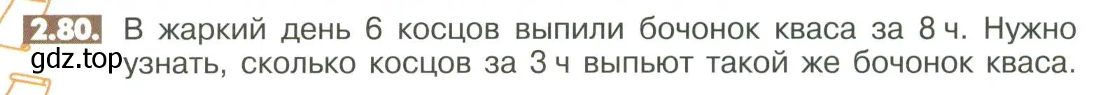 Условие номер 2.80 (страница 56) гдз по математике 6 класс Никольский, Потапов, учебное пособие