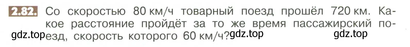 Условие номер 2.82 (страница 56) гдз по математике 6 класс Никольский, Потапов, учебное пособие