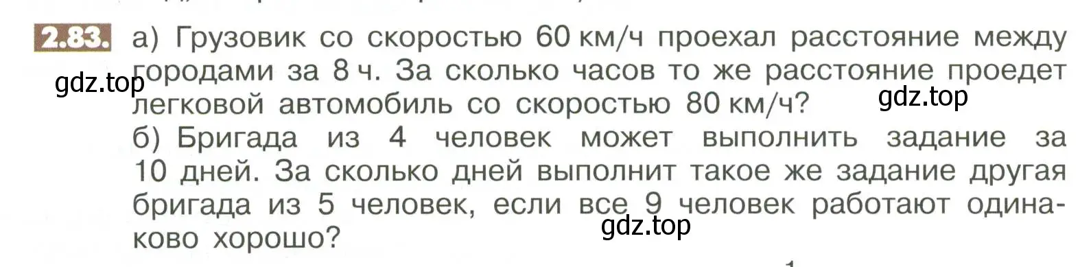 Условие номер 2.83 (страница 56) гдз по математике 6 класс Никольский, Потапов, учебное пособие