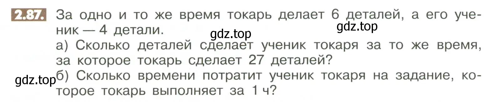 Условие номер 2.87 (страница 56) гдз по математике 6 класс Никольский, Потапов, учебное пособие