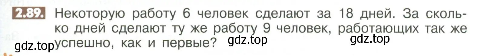 Условие номер 2.89 (страница 57) гдз по математике 6 класс Никольский, Потапов, учебное пособие