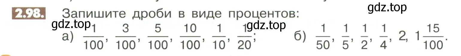 Условие номер 2.98 (страница 60) гдз по математике 6 класс Никольский, Потапов, учебное пособие