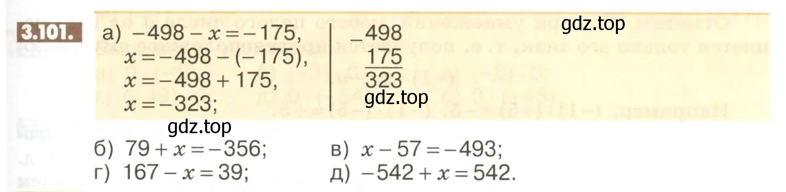 Условие номер 3.101 (страница 101) гдз по математике 6 класс Никольский, Потапов, учебное пособие
