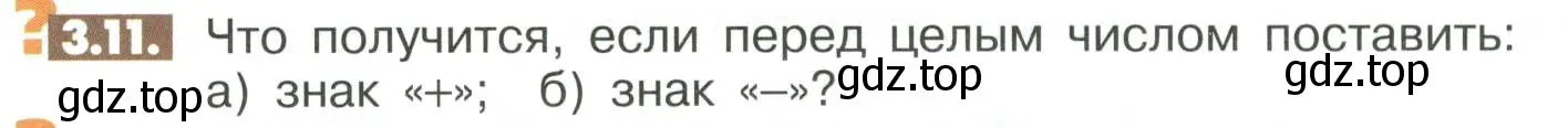 Условие номер 3.11 (страница 88) гдз по математике 6 класс Никольский, Потапов, учебное пособие