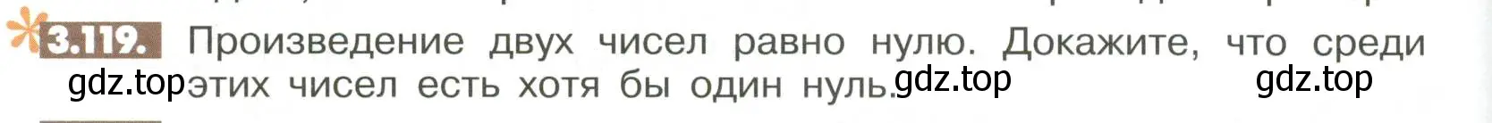 Условие номер 3.119 (страница 104) гдз по математике 6 класс Никольский, Потапов, учебное пособие