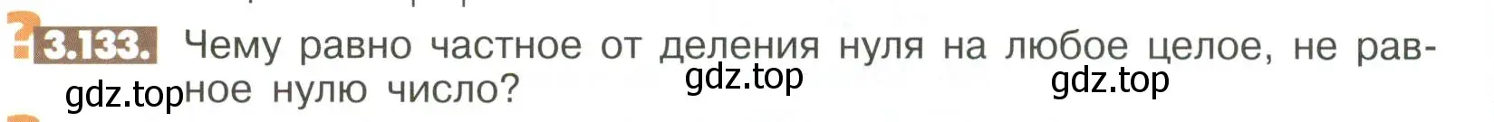 Условие номер 3.133 (страница 106) гдз по математике 6 класс Никольский, Потапов, учебное пособие