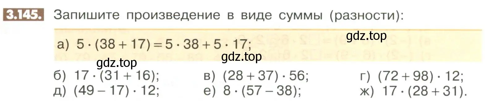 Условие номер 3.145 (страница 109) гдз по математике 6 класс Никольский, Потапов, учебное пособие