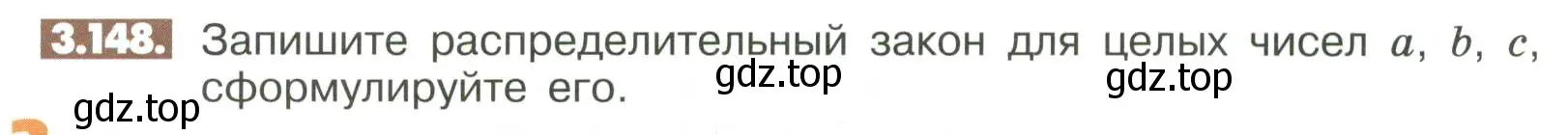 Условие номер 3.148 (страница 110) гдз по математике 6 класс Никольский, Потапов, учебное пособие
