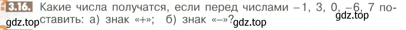 Условие номер 3.16 (страница 89) гдз по математике 6 класс Никольский, Потапов, учебное пособие