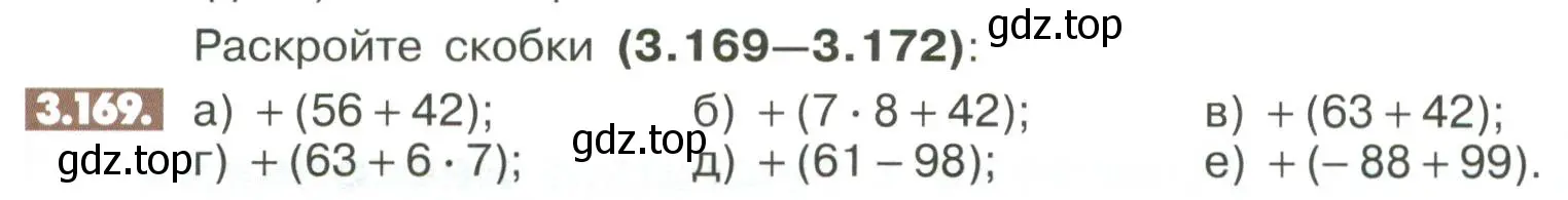 Условие номер 3.169 (страница 113) гдз по математике 6 класс Никольский, Потапов, учебное пособие