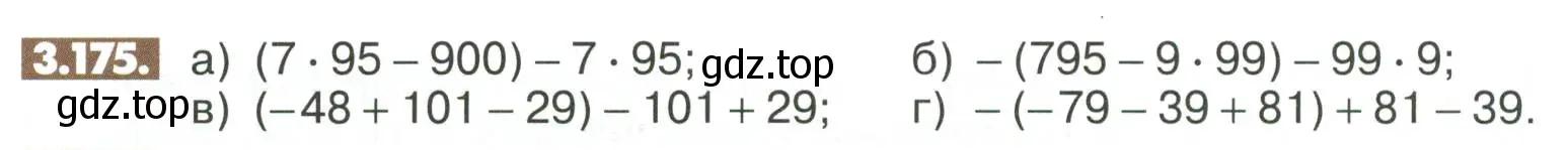 Условие номер 3.175 (страница 114) гдз по математике 6 класс Никольский, Потапов, учебное пособие