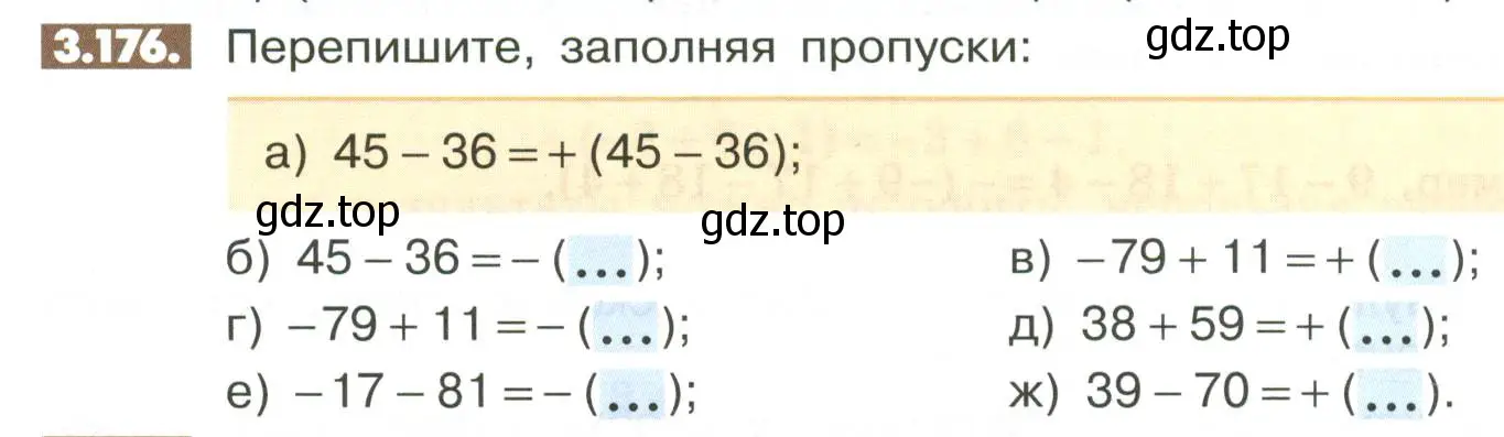 Условие номер 3.176 (страница 114) гдз по математике 6 класс Никольский, Потапов, учебное пособие