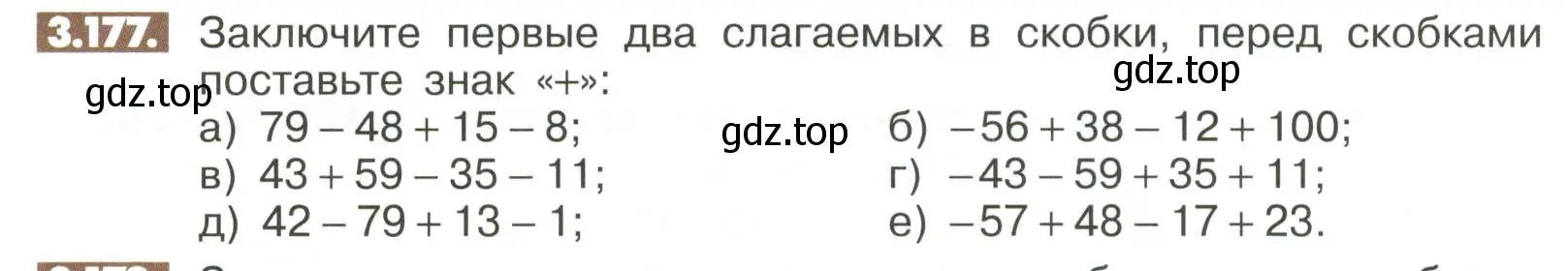 Условие номер 3.177 (страница 114) гдз по математике 6 класс Никольский, Потапов, учебное пособие