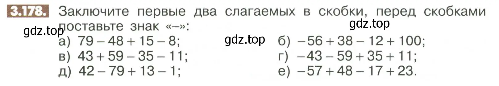 Условие номер 3.178 (страница 114) гдз по математике 6 класс Никольский, Потапов, учебное пособие