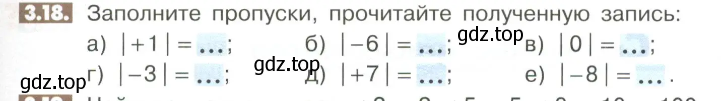 Условие номер 3.18 (страница 89) гдз по математике 6 класс Никольский, Потапов, учебное пособие