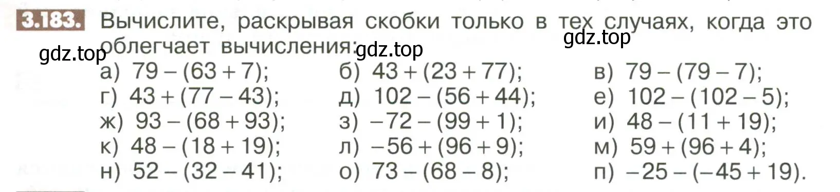 Условие номер 3.183 (страница 115) гдз по математике 6 класс Никольский, Потапов, учебное пособие