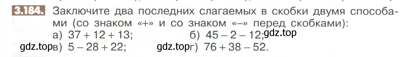 Условие номер 3.184 (страница 115) гдз по математике 6 класс Никольский, Потапов, учебное пособие