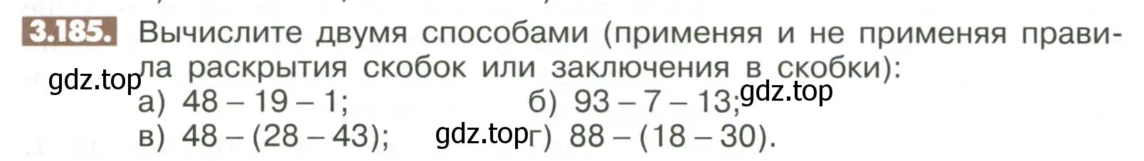 Условие номер 3.185 (страница 115) гдз по математике 6 класс Никольский, Потапов, учебное пособие