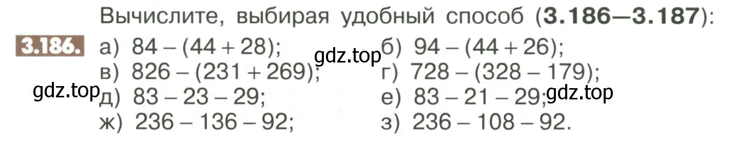 Условие номер 3.186 (страница 115) гдз по математике 6 класс Никольский, Потапов, учебное пособие