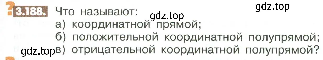 Условие номер 3.188 (страница 117) гдз по математике 6 класс Никольский, Потапов, учебное пособие