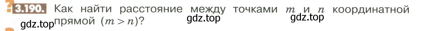 Условие номер 3.190 (страница 117) гдз по математике 6 класс Никольский, Потапов, учебное пособие