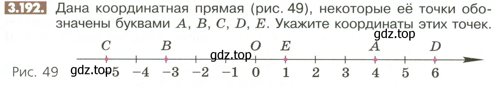 Условие номер 3.192 (страница 117) гдз по математике 6 класс Никольский, Потапов, учебное пособие