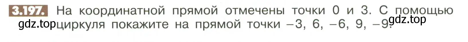 Условие номер 3.197 (страница 118) гдз по математике 6 класс Никольский, Потапов, учебное пособие