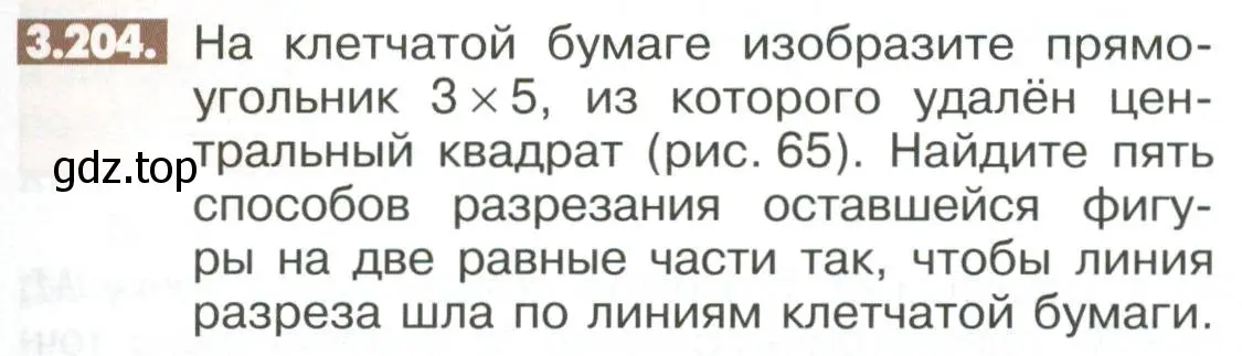 Условие номер 3.204 (страница 123) гдз по математике 6 класс Никольский, Потапов, учебное пособие