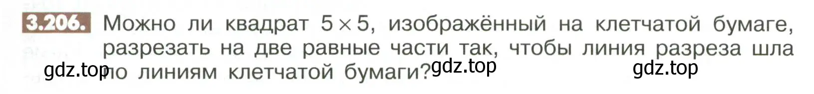 Условие номер 3.206 (страница 123) гдз по математике 6 класс Никольский, Потапов, учебное пособие