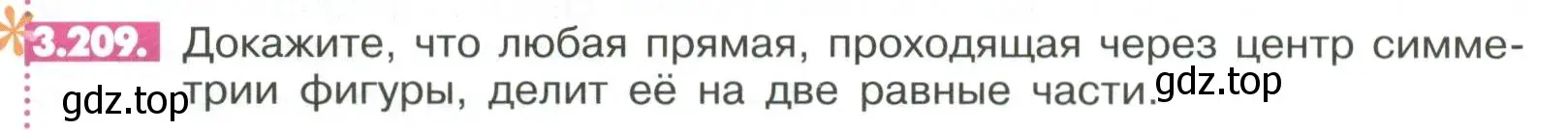 Условие номер 3.209 (страница 123) гдз по математике 6 класс Никольский, Потапов, учебное пособие