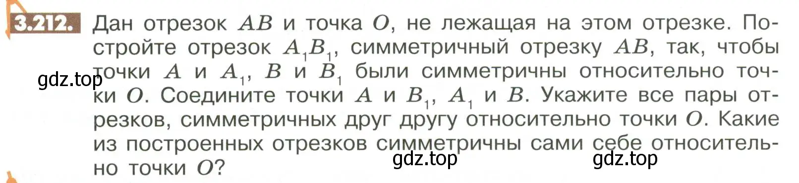 Условие номер 3.212 (страница 124) гдз по математике 6 класс Никольский, Потапов, учебное пособие