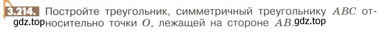 Условие номер 3.214 (страница 124) гдз по математике 6 класс Никольский, Потапов, учебное пособие