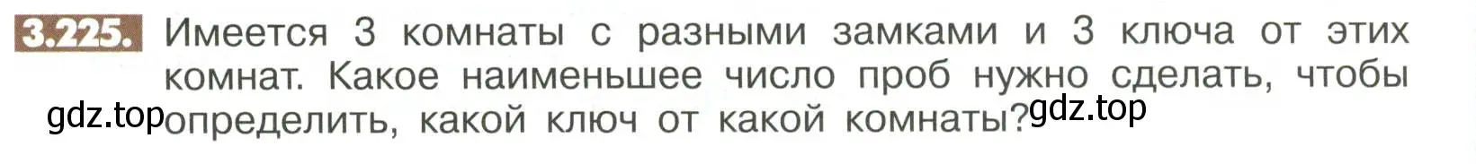 Условие номер 3.225 (страница 126) гдз по математике 6 класс Никольский, Потапов, учебное пособие