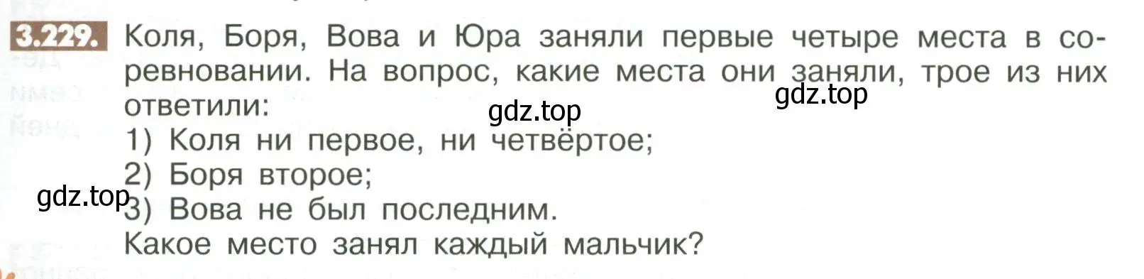 Условие номер 3.229 (страница 127) гдз по математике 6 класс Никольский, Потапов, учебное пособие