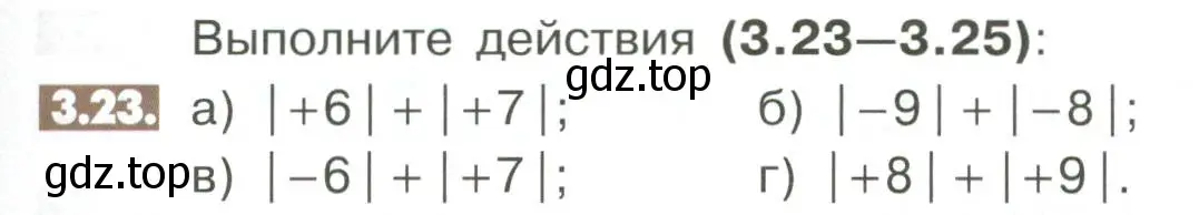 Условие номер 3.23 (страница 89) гдз по математике 6 класс Никольский, Потапов, учебное пособие