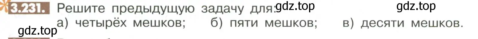 Условие номер 3.231 (страница 127) гдз по математике 6 класс Никольский, Потапов, учебное пособие