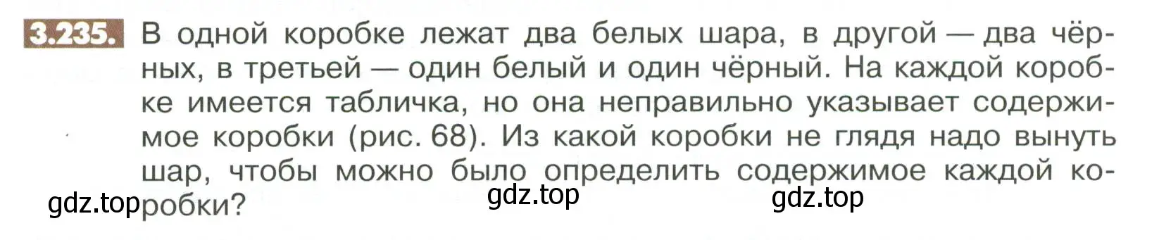 Условие номер 3.235 (страница 128) гдз по математике 6 класс Никольский, Потапов, учебное пособие