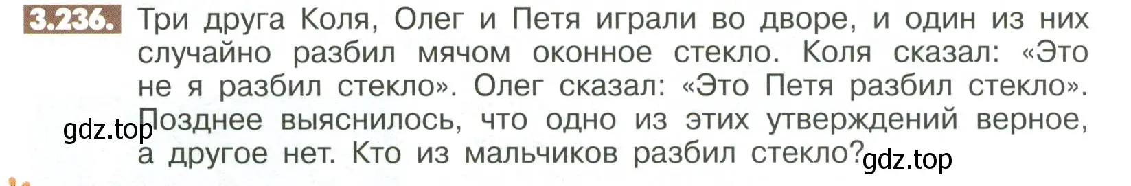 Условие номер 3.236 (страница 128) гдз по математике 6 класс Никольский, Потапов, учебное пособие