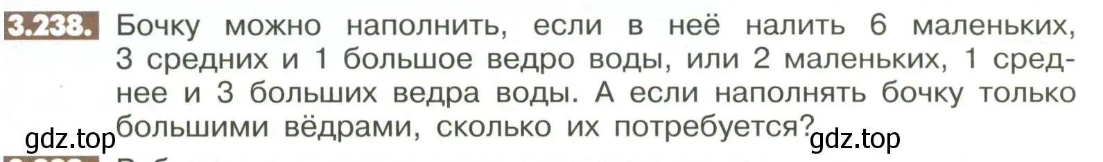 Условие номер 3.238 (страница 129) гдз по математике 6 класс Никольский, Потапов, учебное пособие