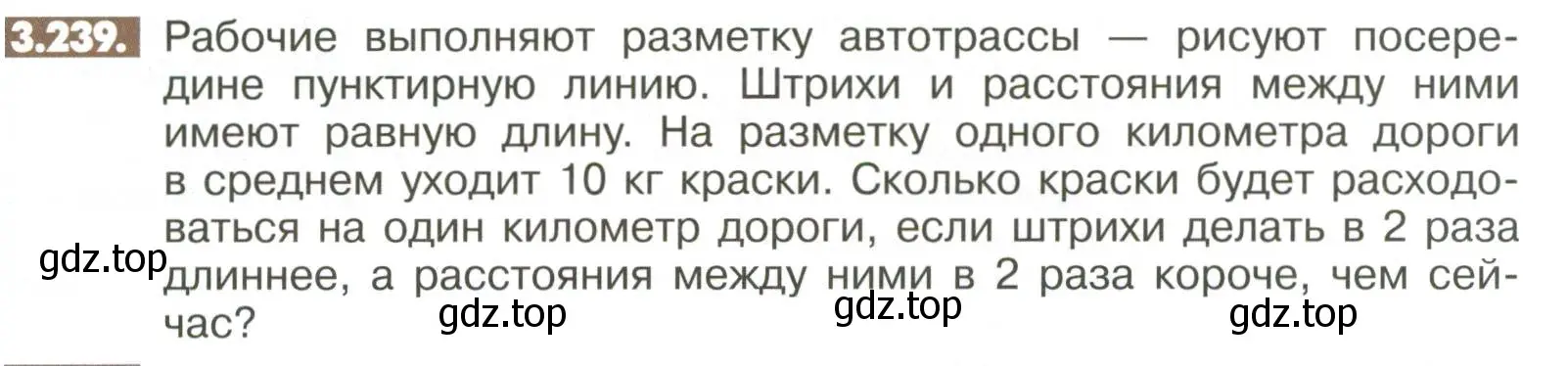 Условие номер 3.239 (страница 129) гдз по математике 6 класс Никольский, Потапов, учебное пособие