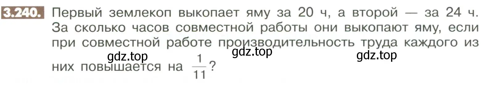 Условие номер 3.240 (страница 129) гдз по математике 6 класс Никольский, Потапов, учебное пособие