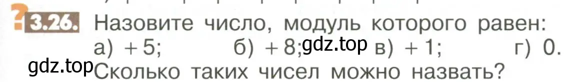 Условие номер 3.26 (страница 89) гдз по математике 6 класс Никольский, Потапов, учебное пособие