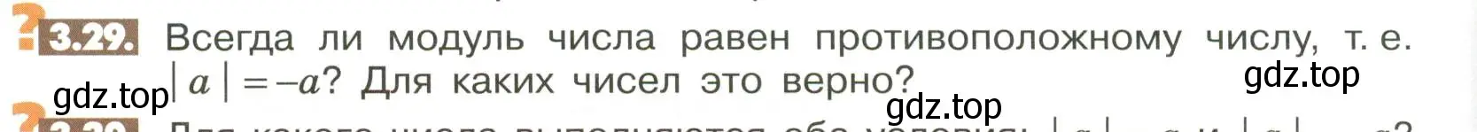 Условие номер 3.29 (страница 90) гдз по математике 6 класс Никольский, Потапов, учебное пособие